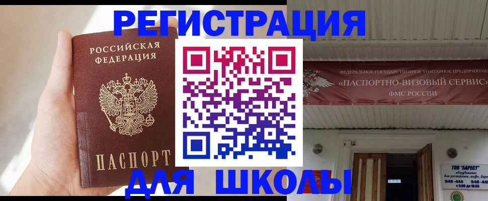 временная регистрация собственник в Змеиногорске