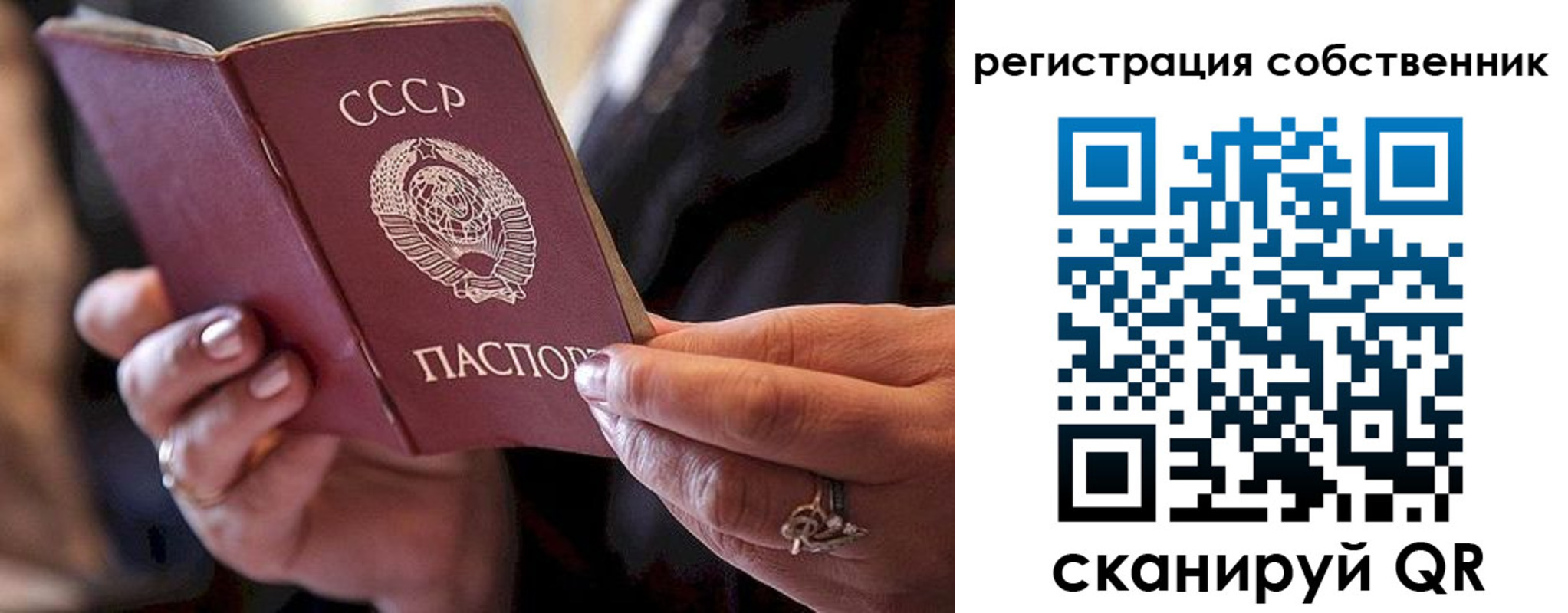 временная регистрация для всех в Змеиногорске