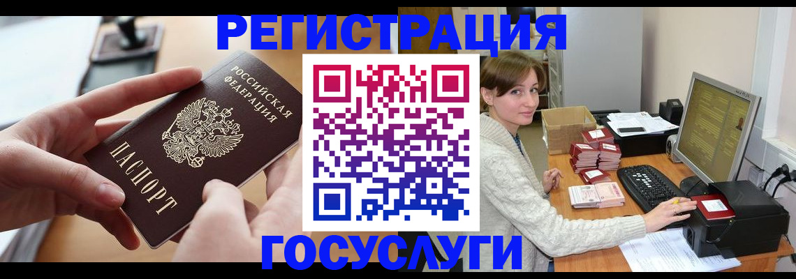 временная регистрация собственник в Змеиногорске